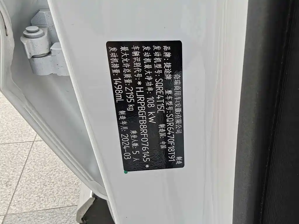 Jetour X70 PLUS — миниатюра 14