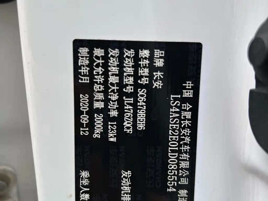 Changan CS75 PLUS — миниатюра 7