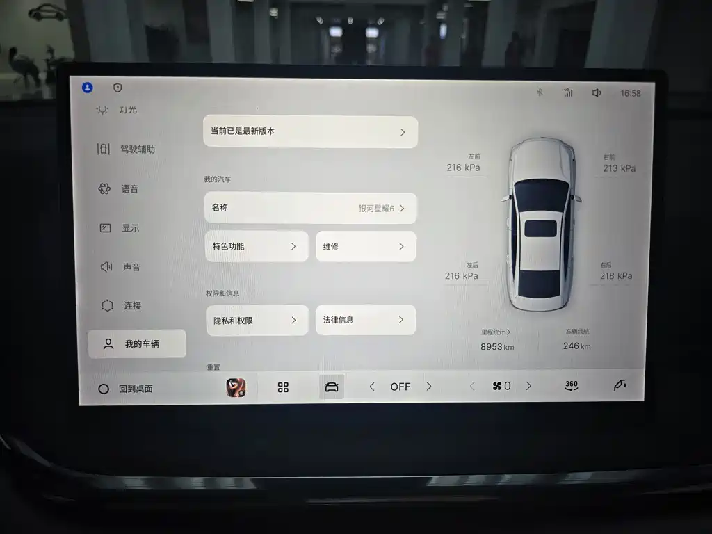 Galaxy Galaxy Xingyao 6 — миниатюра 6