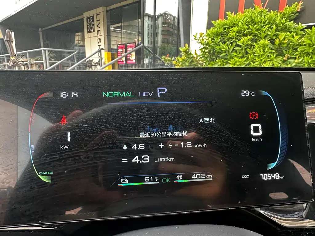 BYD Qin PLUS — миниатюра 19