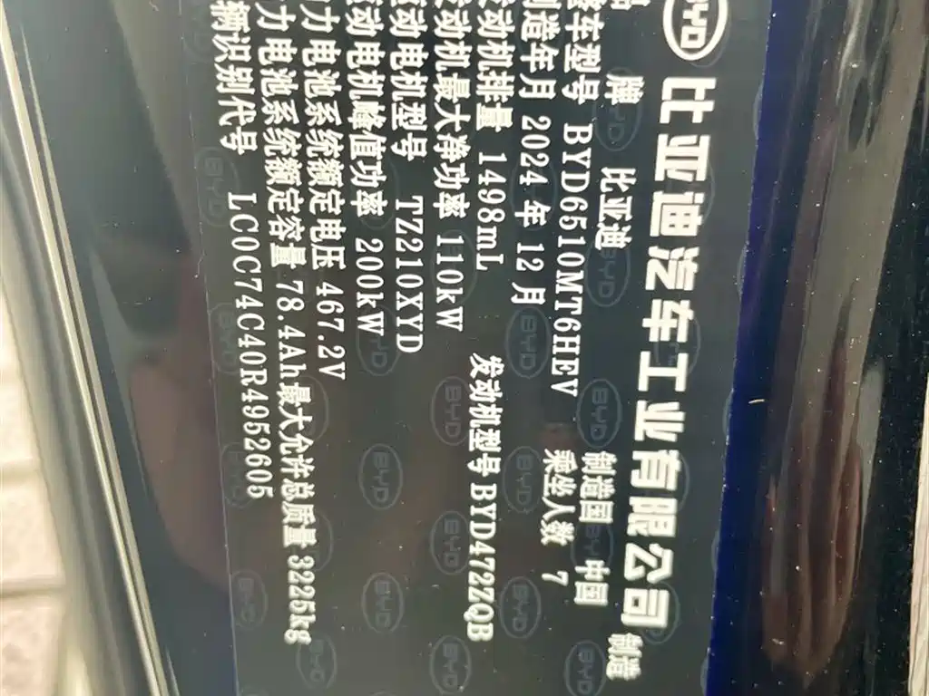BYD Xia — миниатюра 13