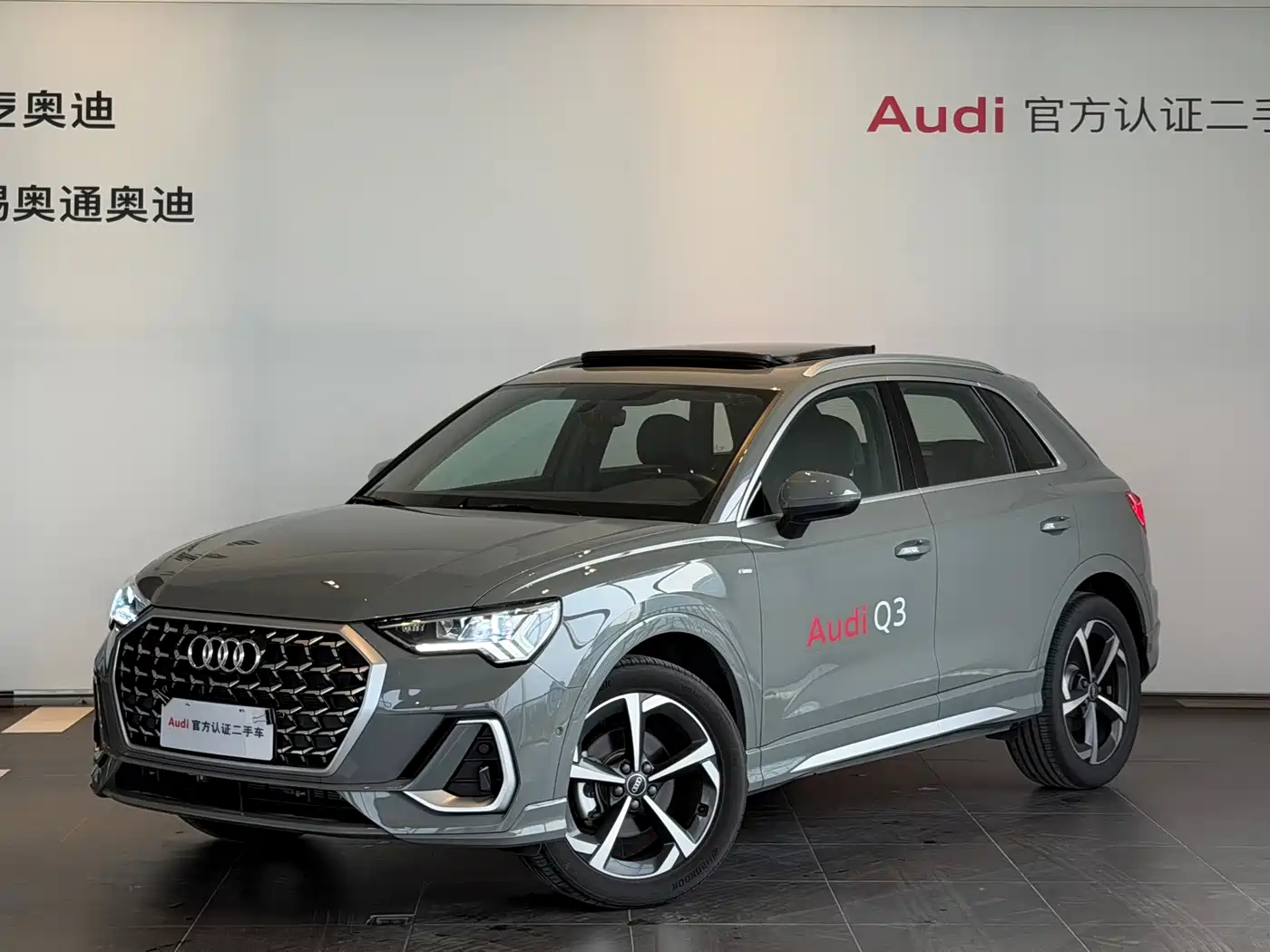 奥迪Q3 2025款 45周年典藏版 35TFSI 时尚动感型 2025