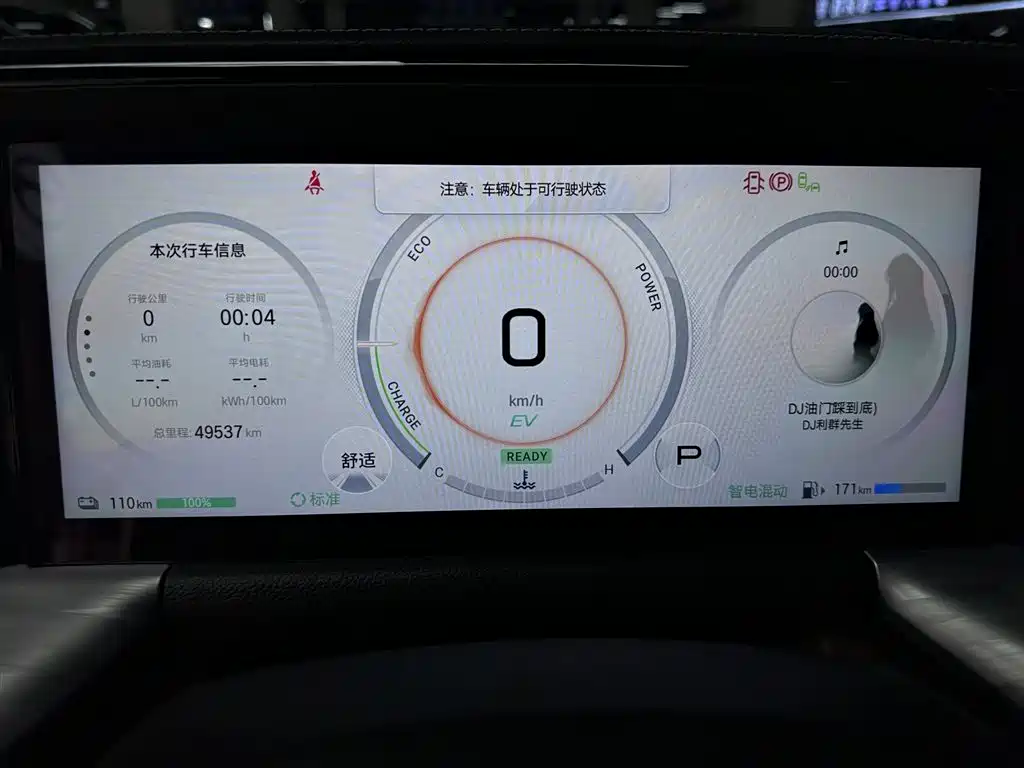 GAC Motor Trumpchi ES9 — миниатюра 12