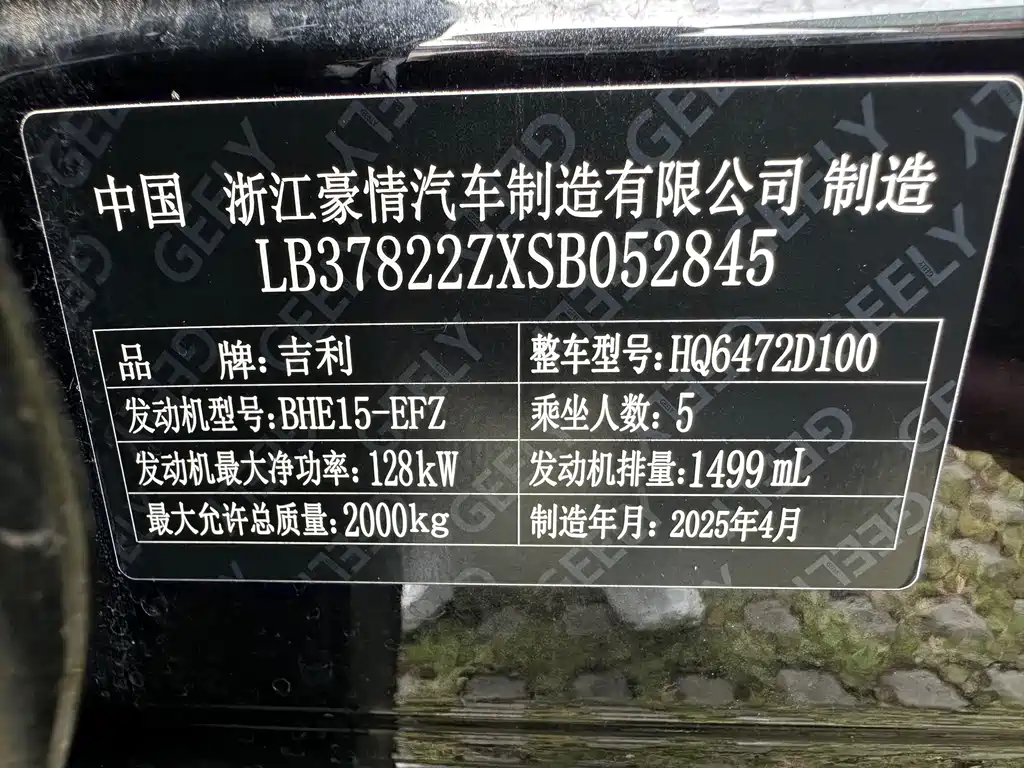 Geely Boyue L — миниатюра 22