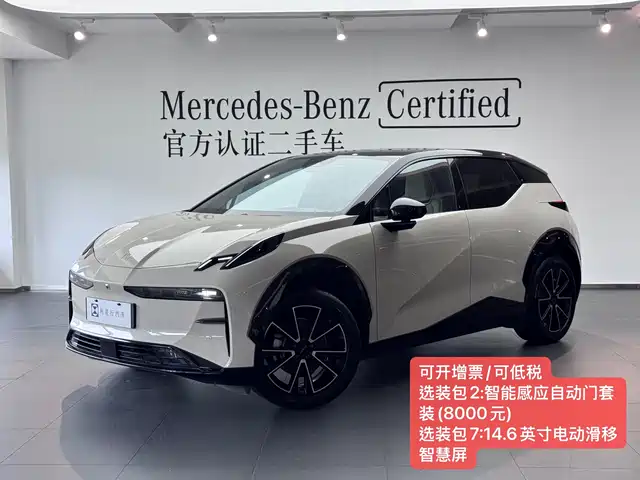 Zeekr X 2025