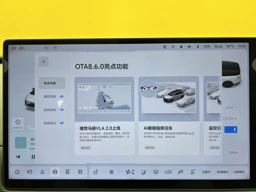 Li Auto Li i8 — миниатюра 33