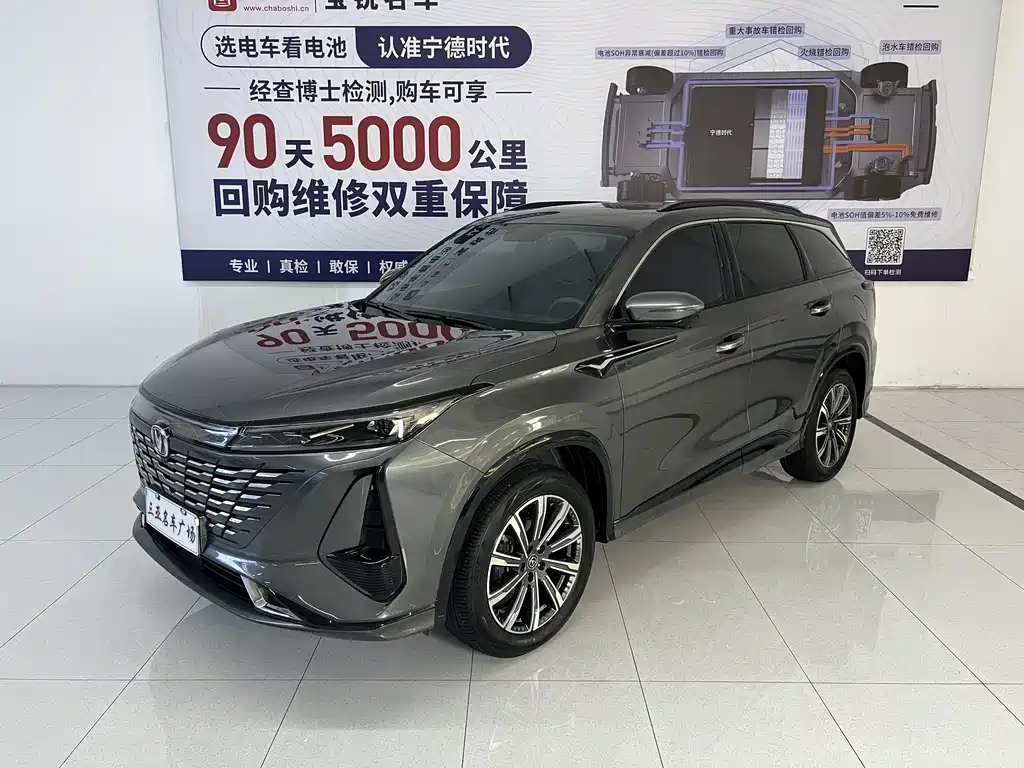 Changan 长安CS75PLUS 2024