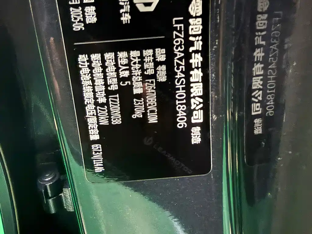Leapmotor Leapmotor C10 — миниатюра 15