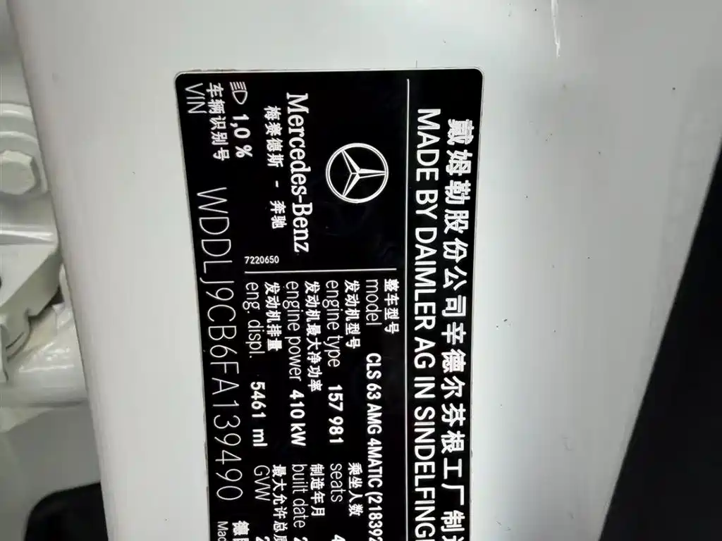 Mercedes-Benz CLS AMG AMG CLS 63 4MATIC, фото 14