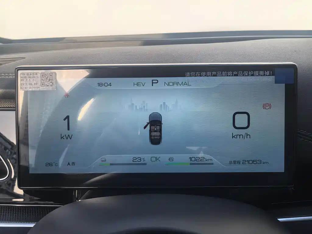 BYD Seal 06 06 2024 DM-i 80KM Luxury