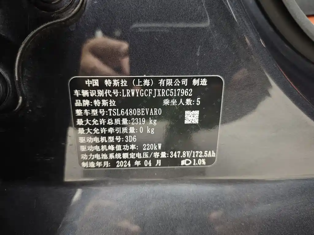 Tesla Model Y — миниатюра 41