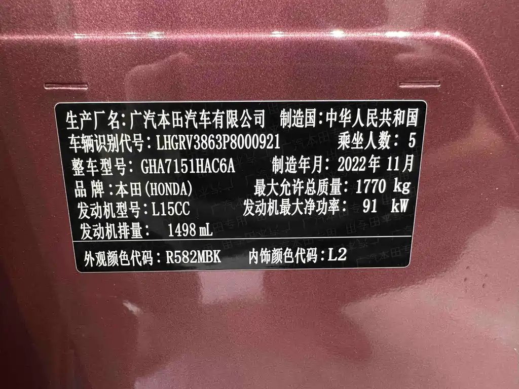 Honda Vezel — миниатюра 22