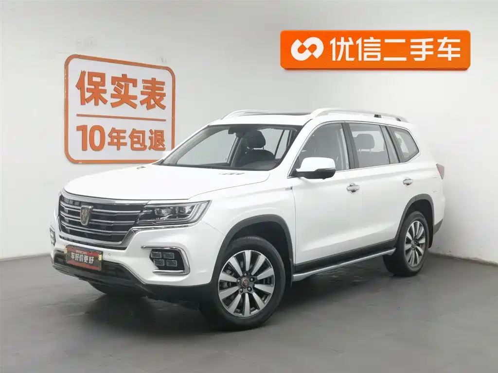 Roewe RX8 2020