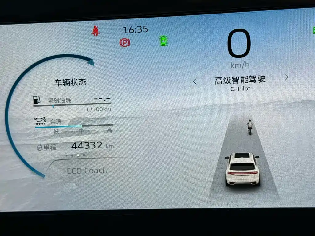 GEELY AUTOMOBILE XINGYUE L