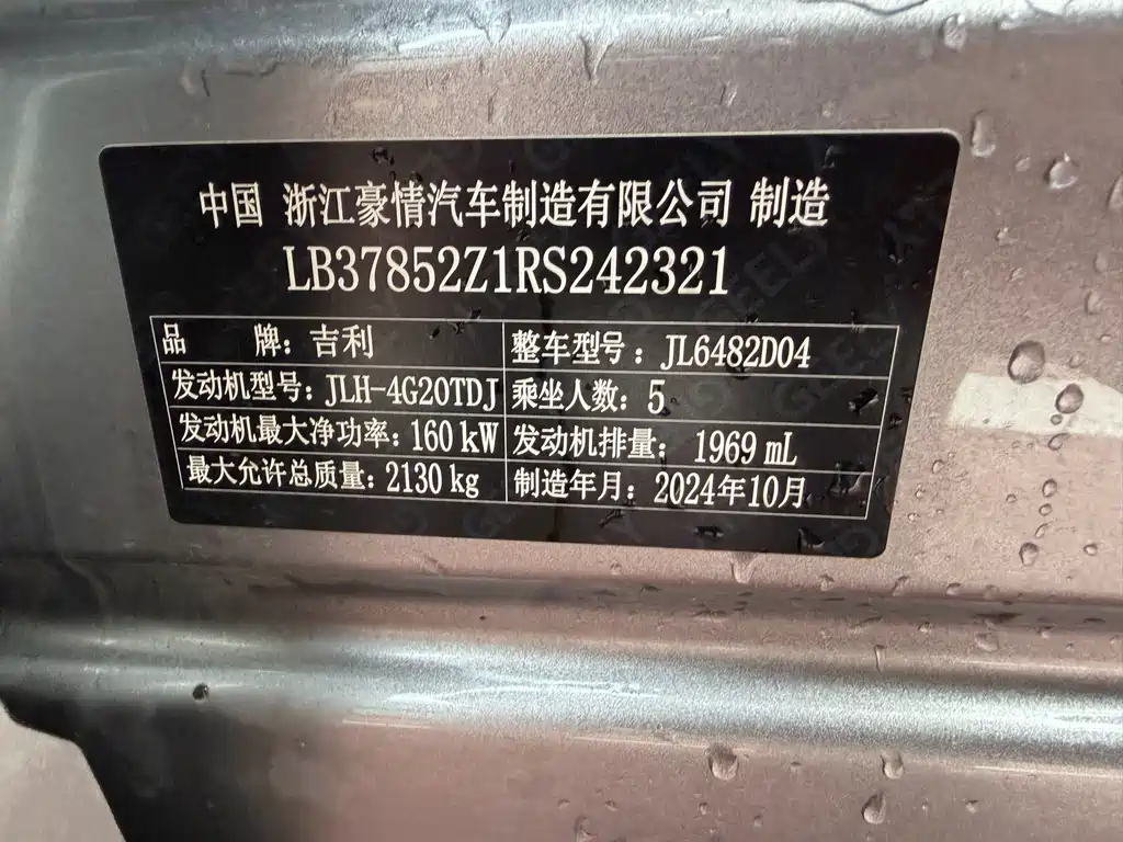 Geely Xingyue L — миниатюра 16