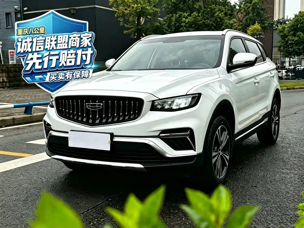Geely Boyue