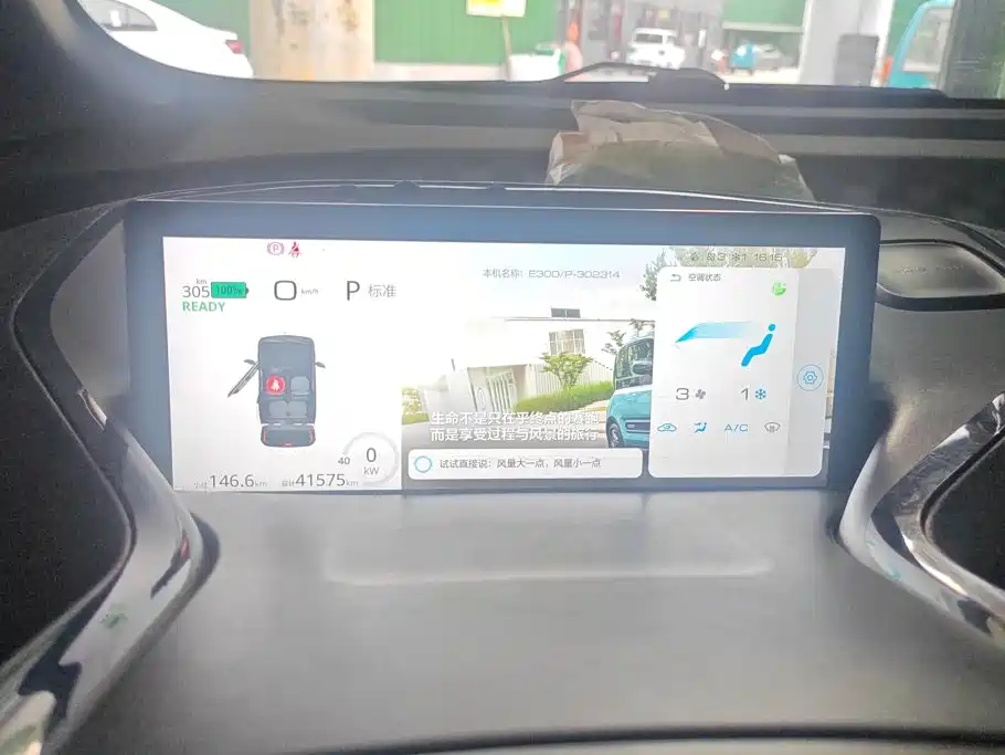 Baojun E300 — миниатюра 14