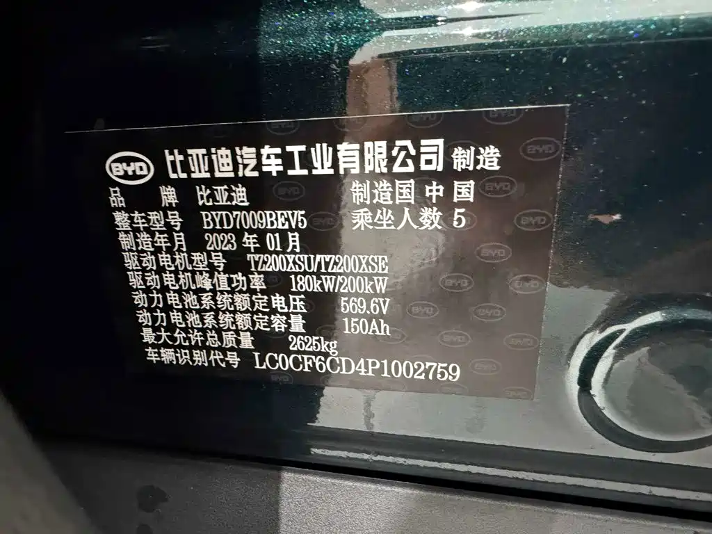 BYD Han — миниатюра 12
