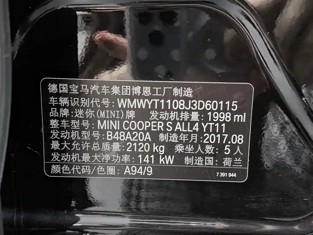 MINI Mini Countryman — миниатюра 44