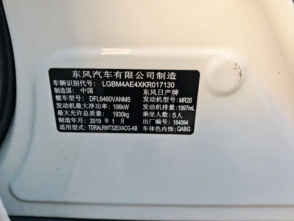NISSAN QIJUN