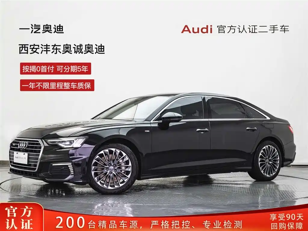 Audi A6L New Energy 2023