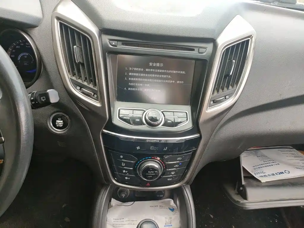 Changan CS75 — миниатюра 16