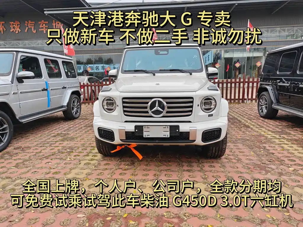 Mercedes-Benz G-Class — миниатюра 2