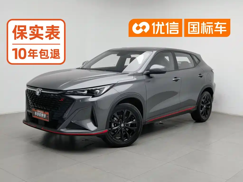 Changan X5 PLUS