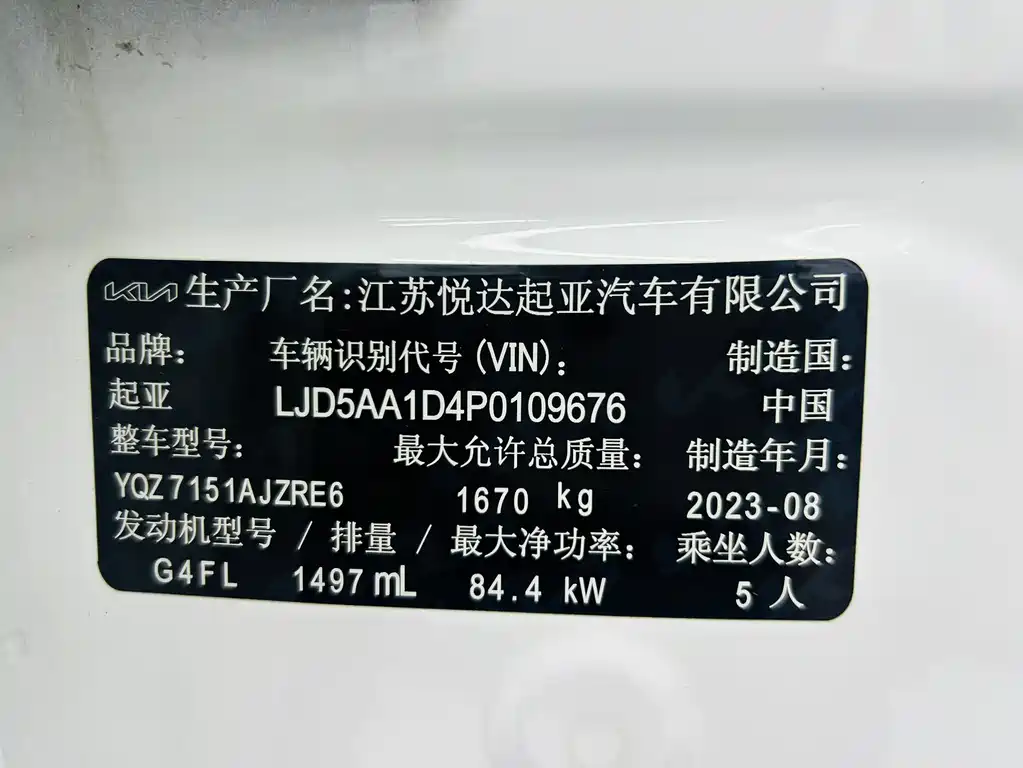 Kia Seltos 2023 1.5L CVT Luxury