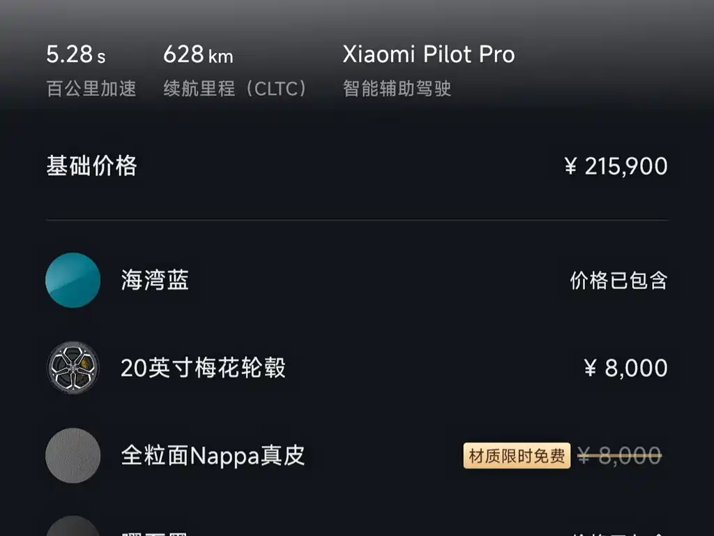 Xiaomi SU7 — миниатюра 11