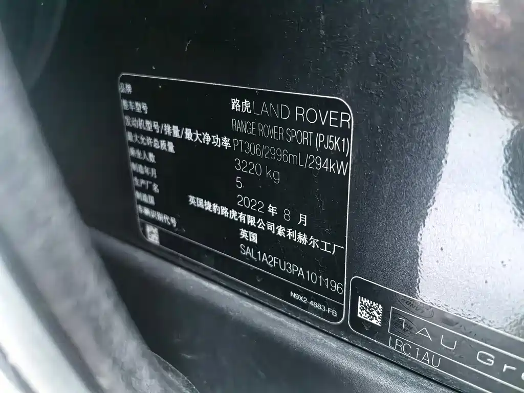 Land Rover Sport — миниатюра 9