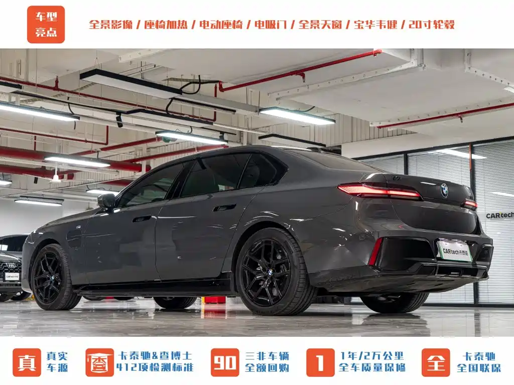 BMW i7 — миниатюра 6
