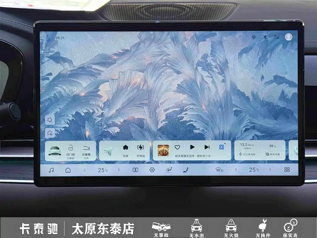 BYD Han — миниатюра 22