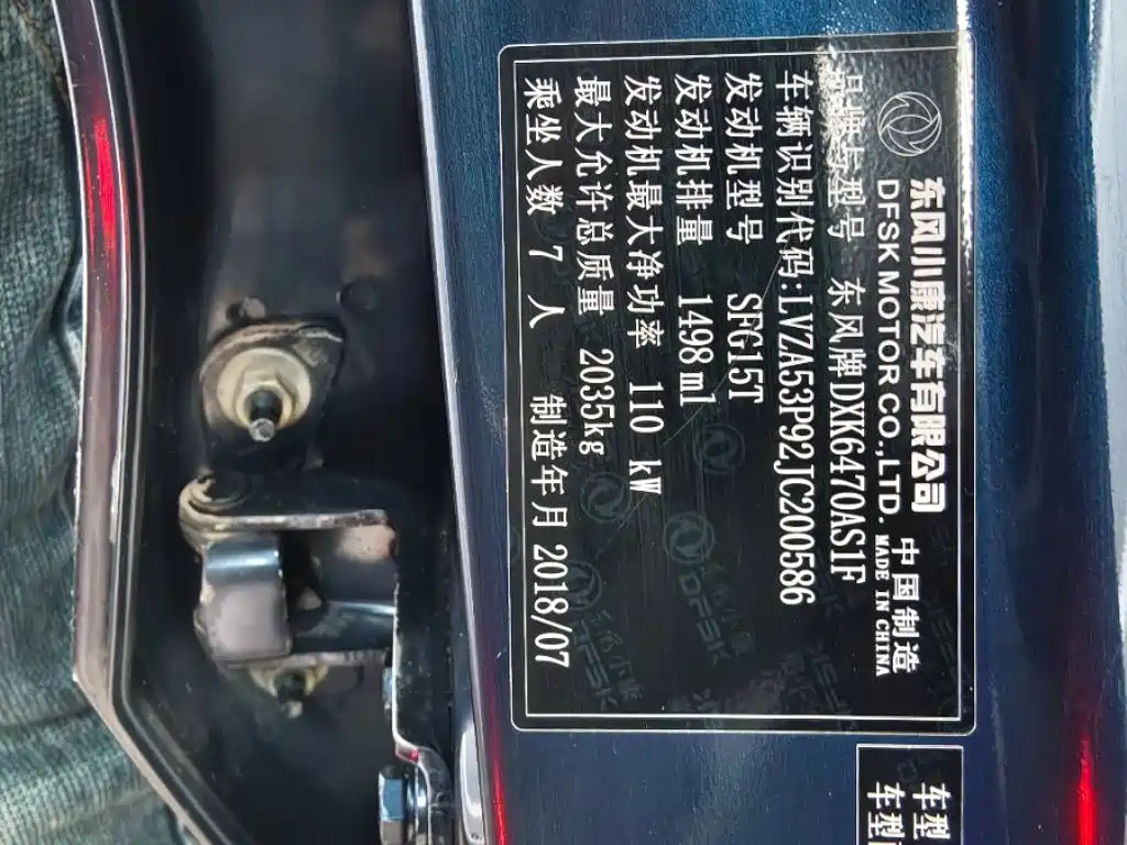 Fengguang Fengguang 580 — миниатюра 7