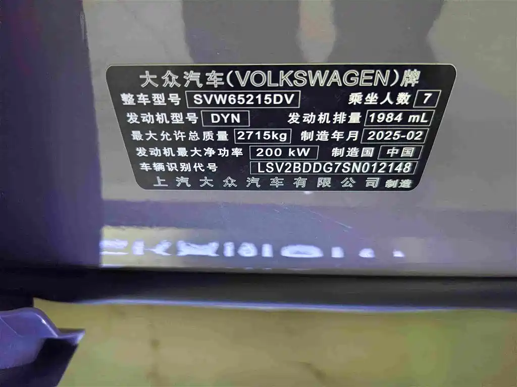 Volkswagen Teramont — миниатюра 13