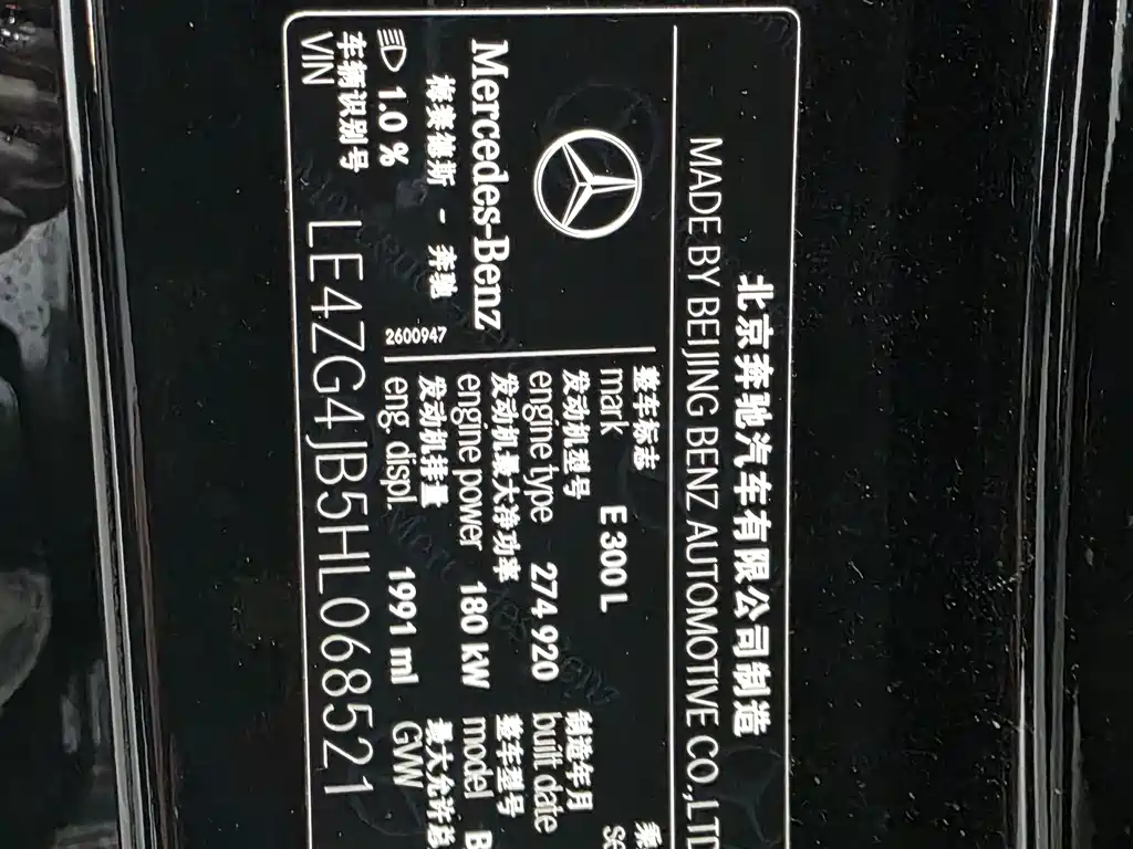 Mercedes-Benz E-Class — миниатюра 13