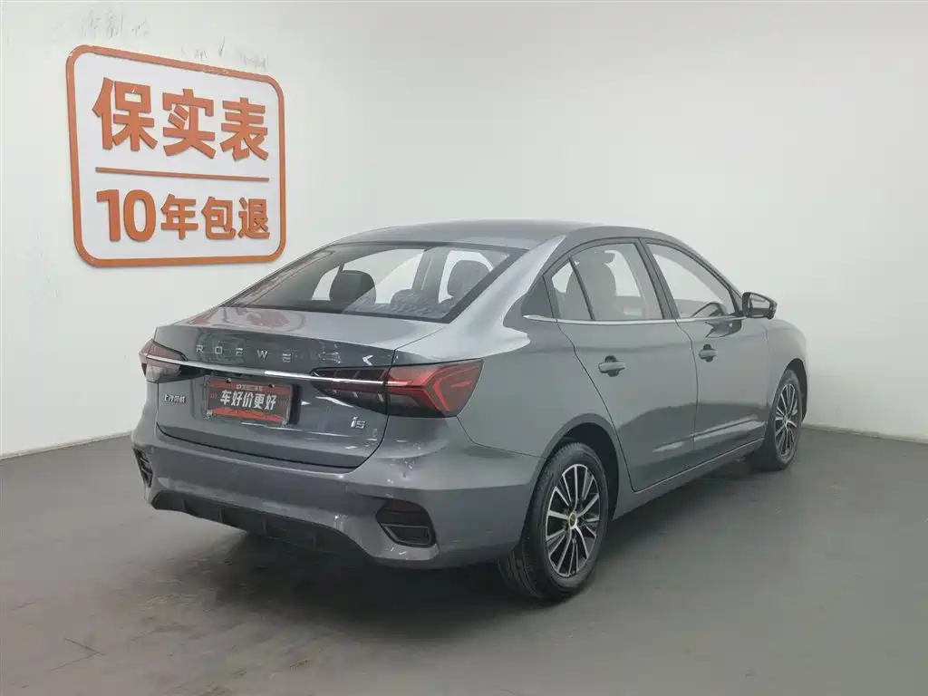 ROEWE I5