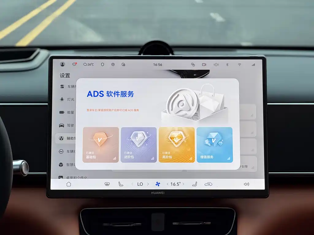 AITO AITO M7 — миниатюра 10