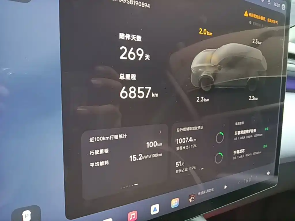XPeng G7 — миниатюра 12