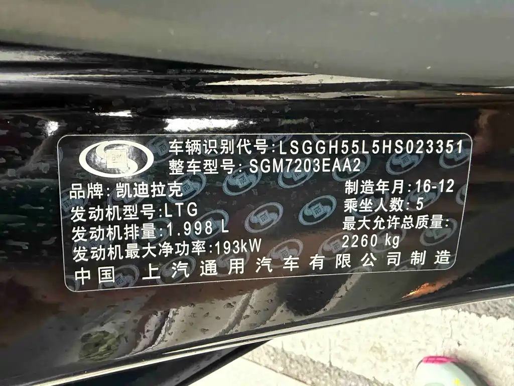 Cadillac XTS — миниатюра 14