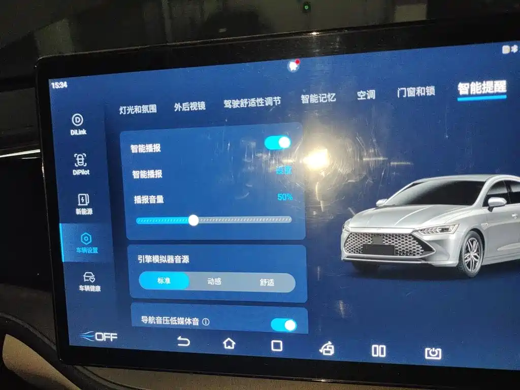 BYD Qin PLUS — миниатюра 20