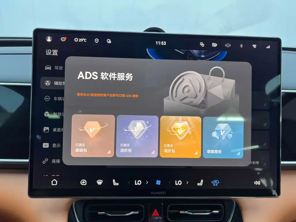 AITO AITO M7 — миниатюра 25