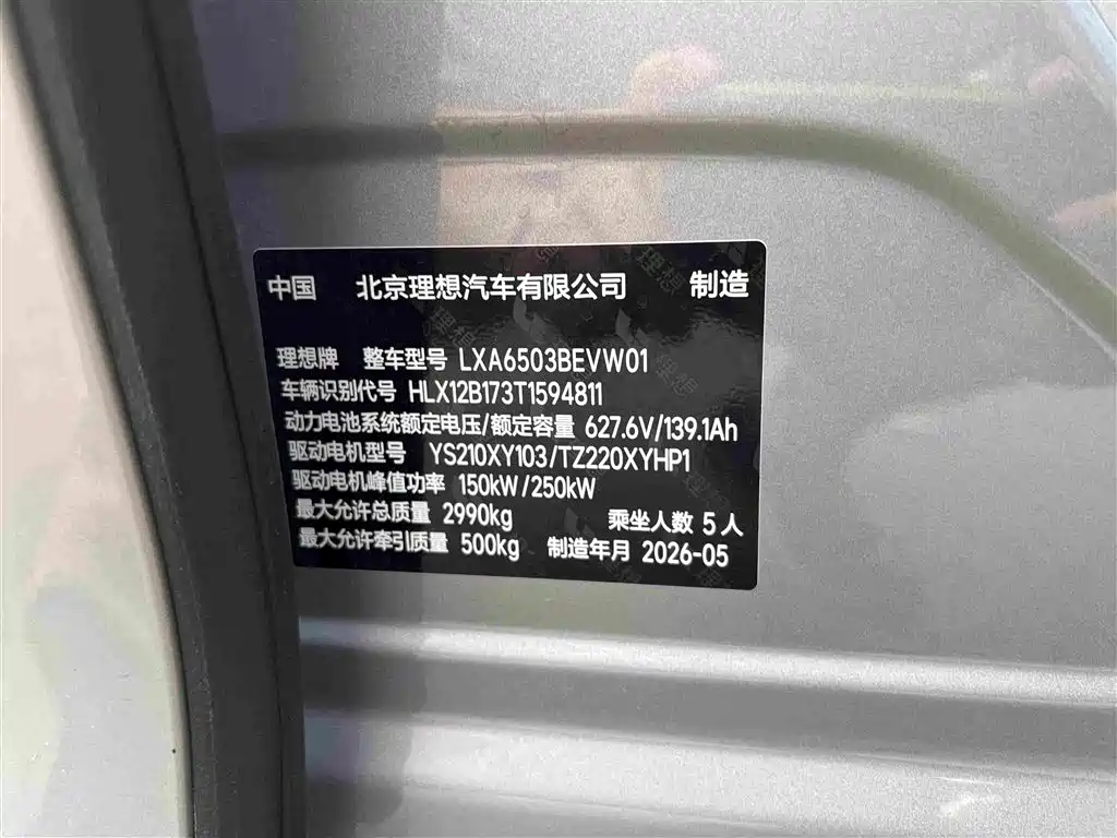 Li Auto Li i6 — миниатюра 26