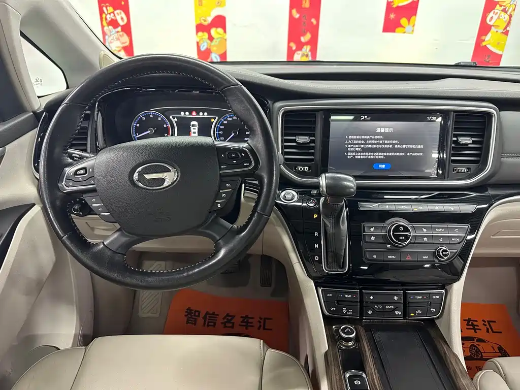 GAC Motor Trumpchi M8 — миниатюра 13