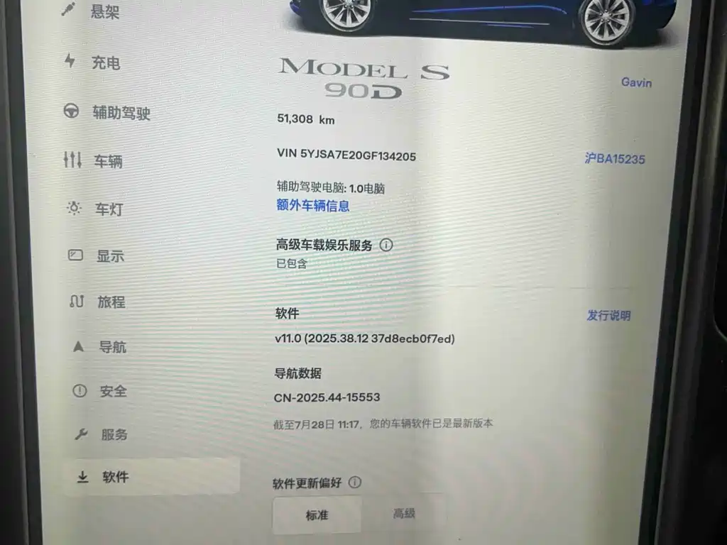 Tesla Model S — миниатюра 16