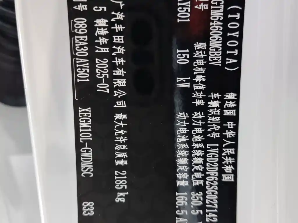 Toyota bZ3X 3X 2025 520 Pro+