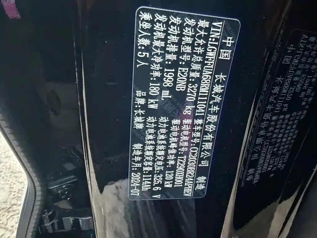 Tank Tank 400 New Energy — миниатюра 9