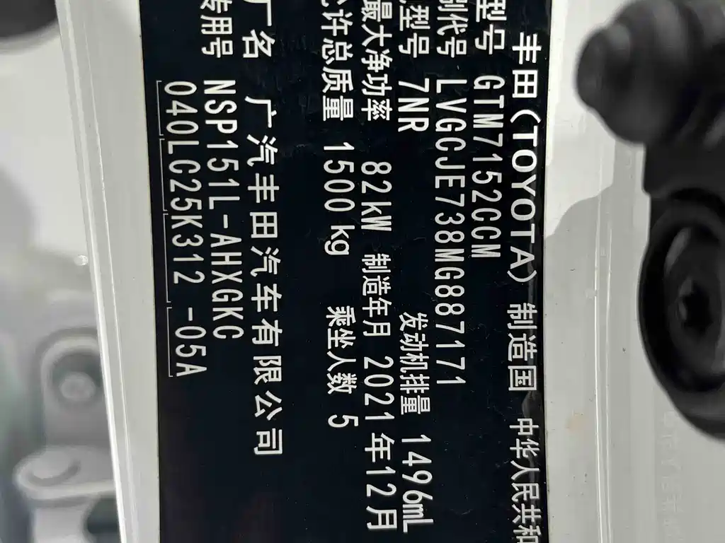 TOYOTA YARIS L ZHIXUAN