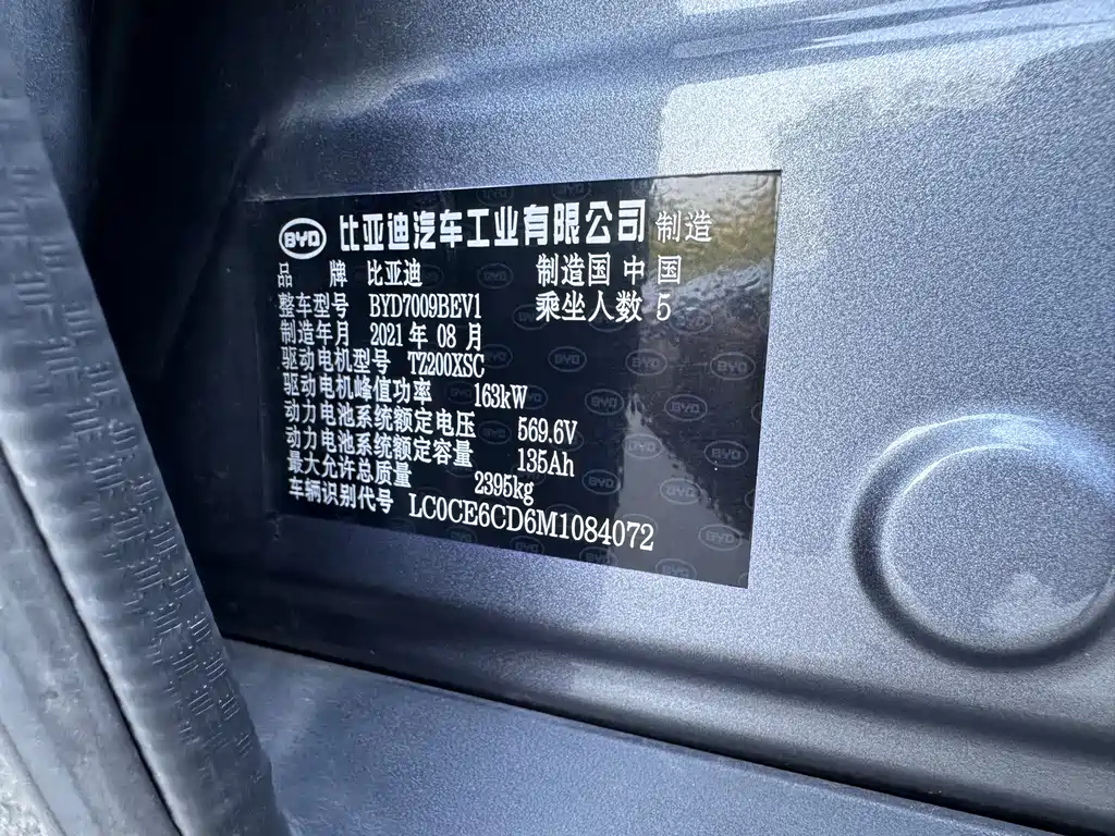 BYD Han — миниатюра 20