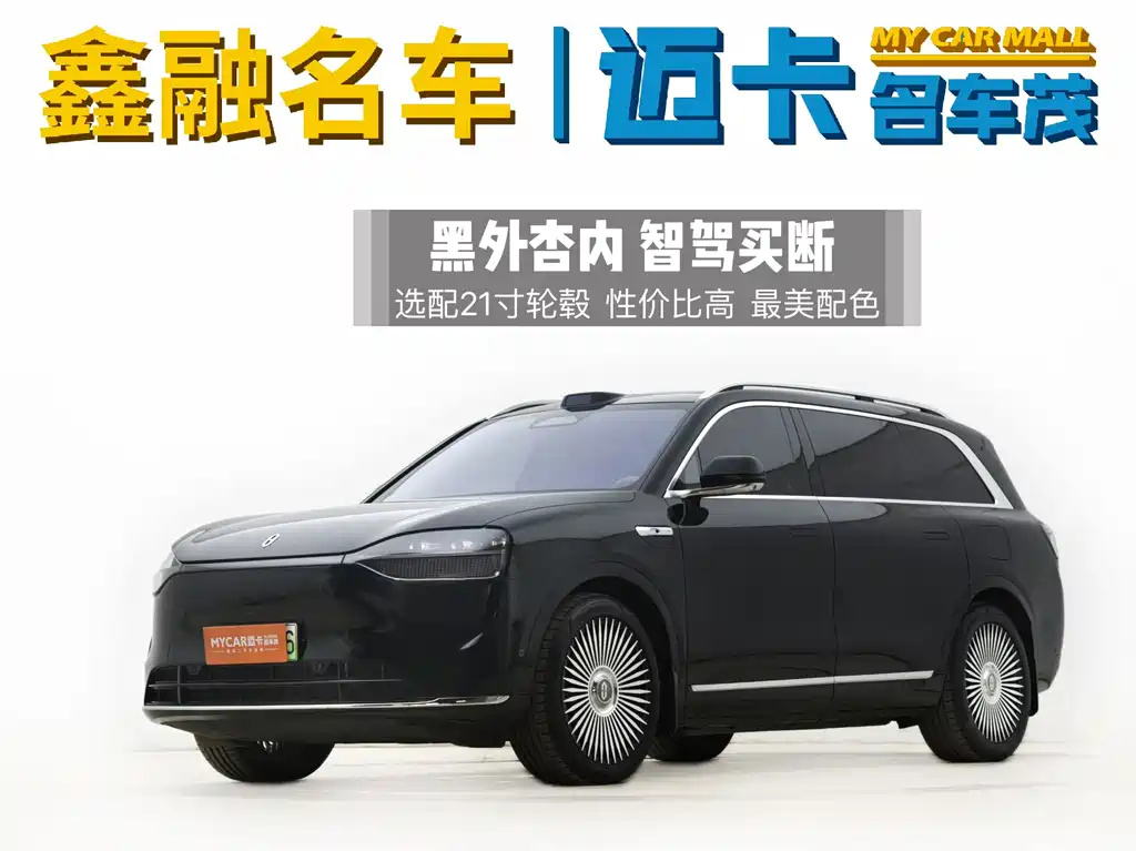 AITO ASK THE WORLD M9